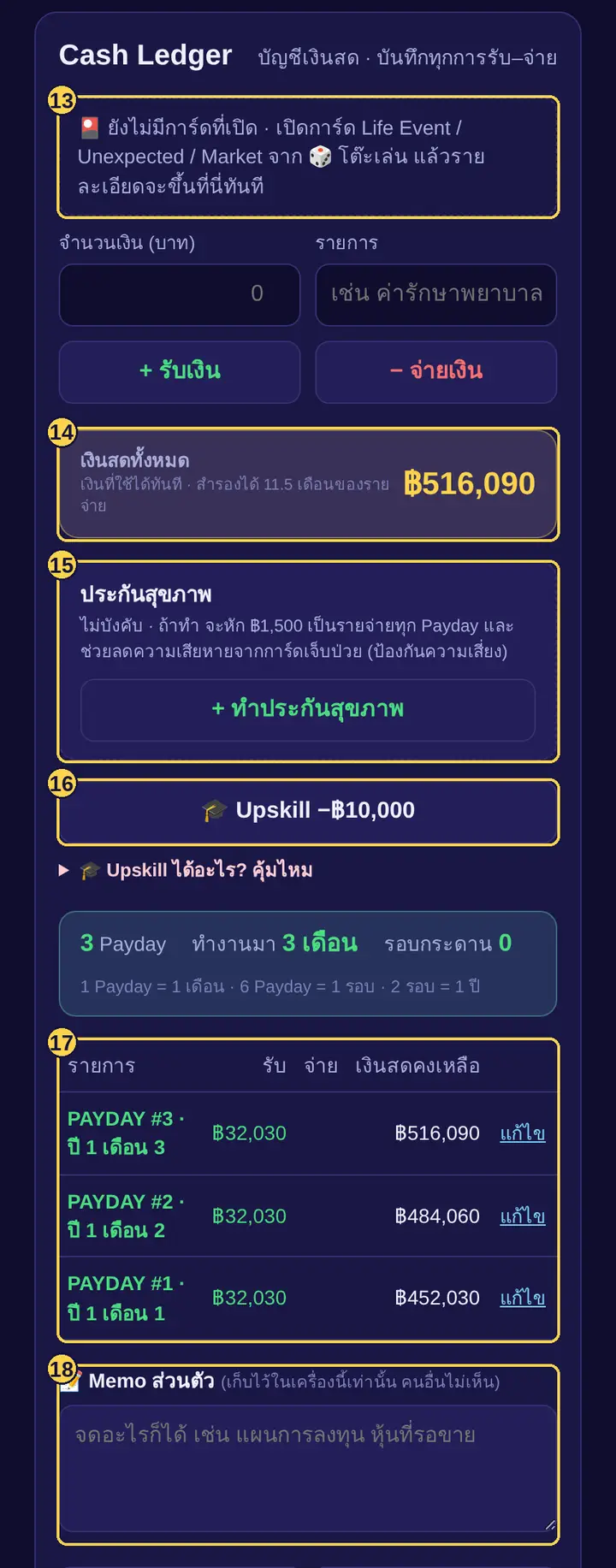 Cash Ledger & อื่นๆ
